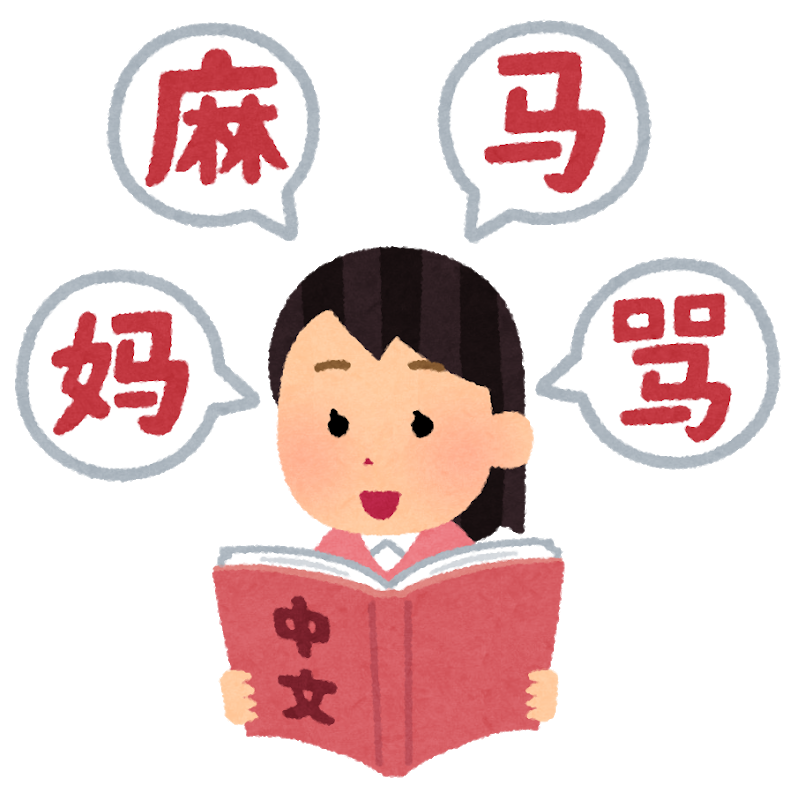 中国語の勉強を再開 台湾滞在で不便を感じた事で学習意欲が復活 おトメの雑談